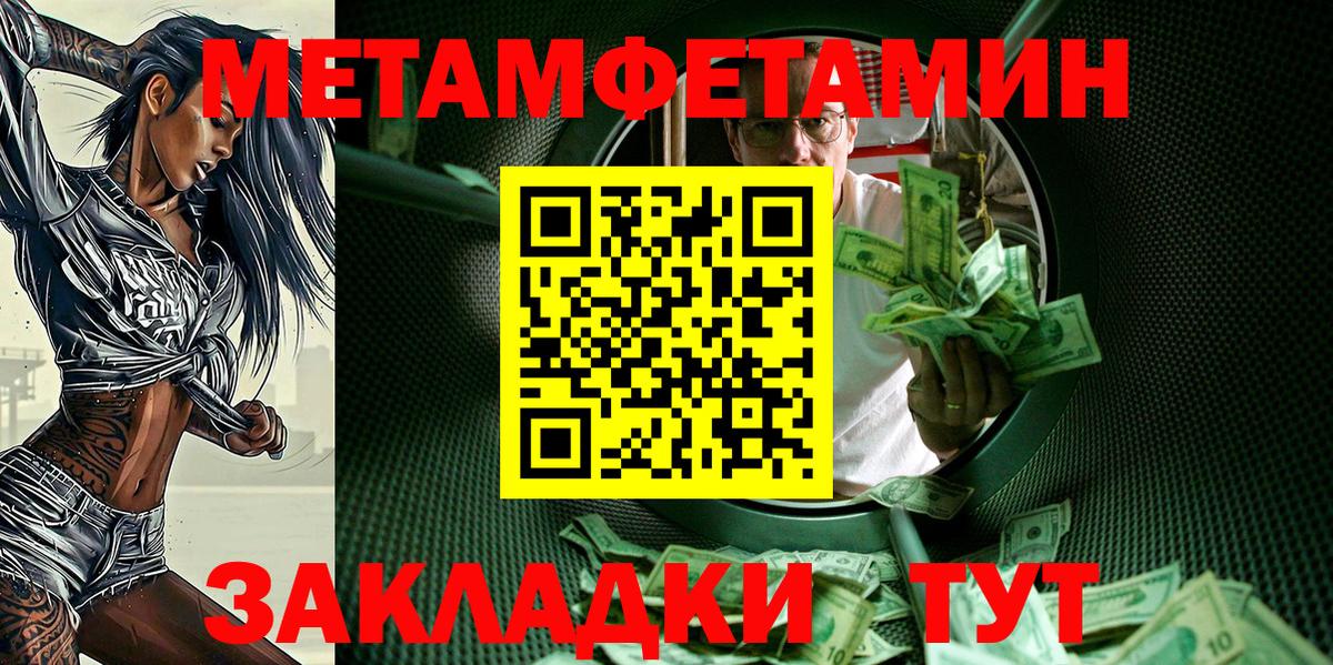 АМФЕТАМИН Розовый Северск