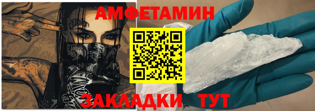 Северск  АМФЕТАМИН  площадка какой сайт  АМФ Розовый  Вход с VPN 