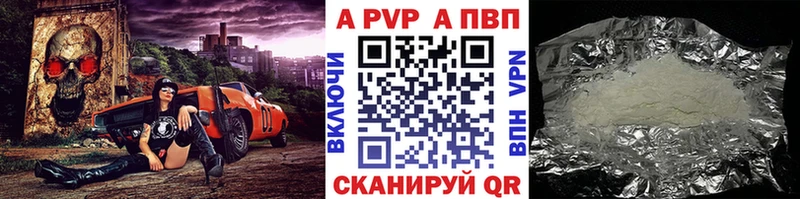 Alfa_PVP кристаллы  Северск 