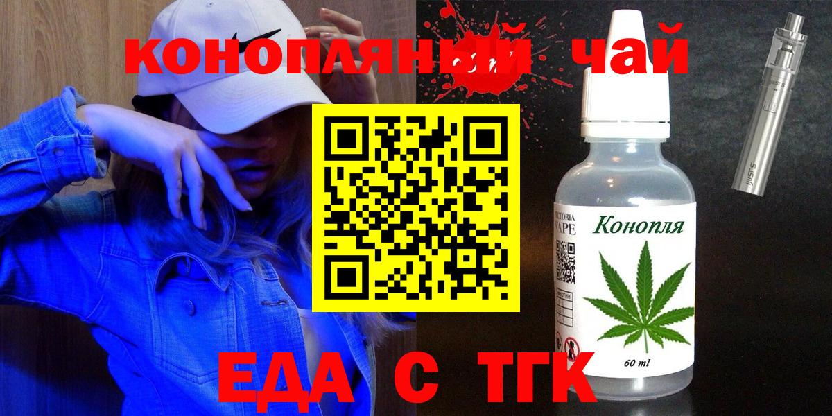 Cannafood конопля Северск