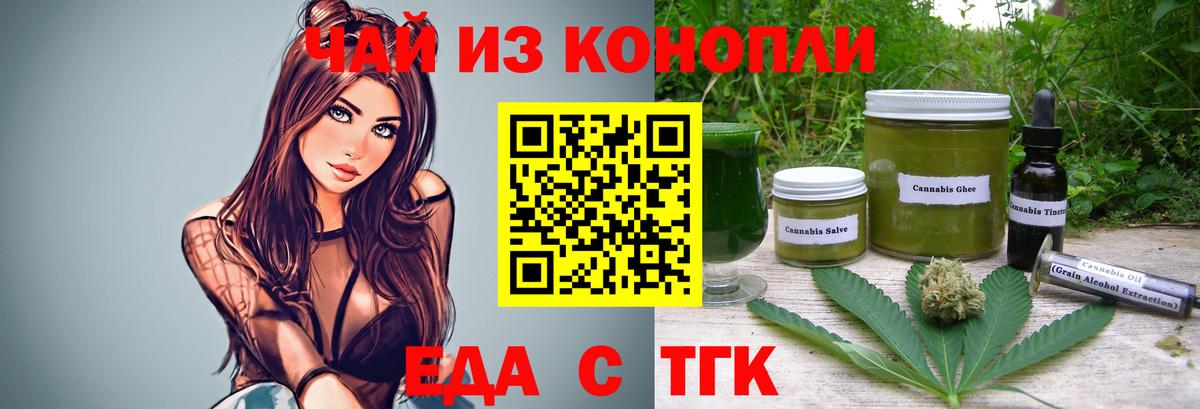 Северск  Печенье с ТГК марихуана  Вход с VPN 