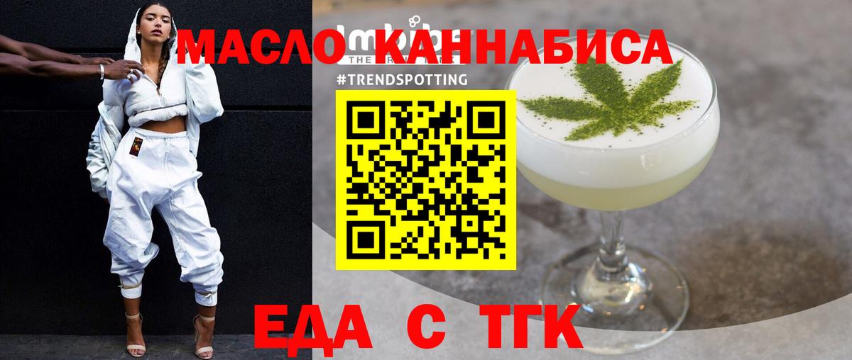 Печенье с ТГК конопля  Северск 