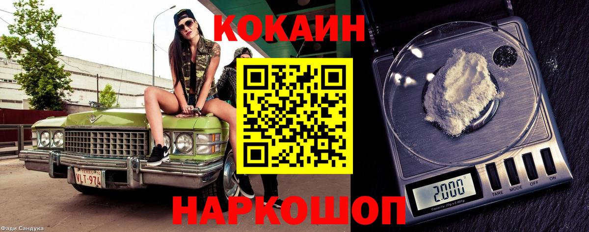Cocaine  Северск  где найти наркотики  Cocaine 97%  Cocaine Эквадор 