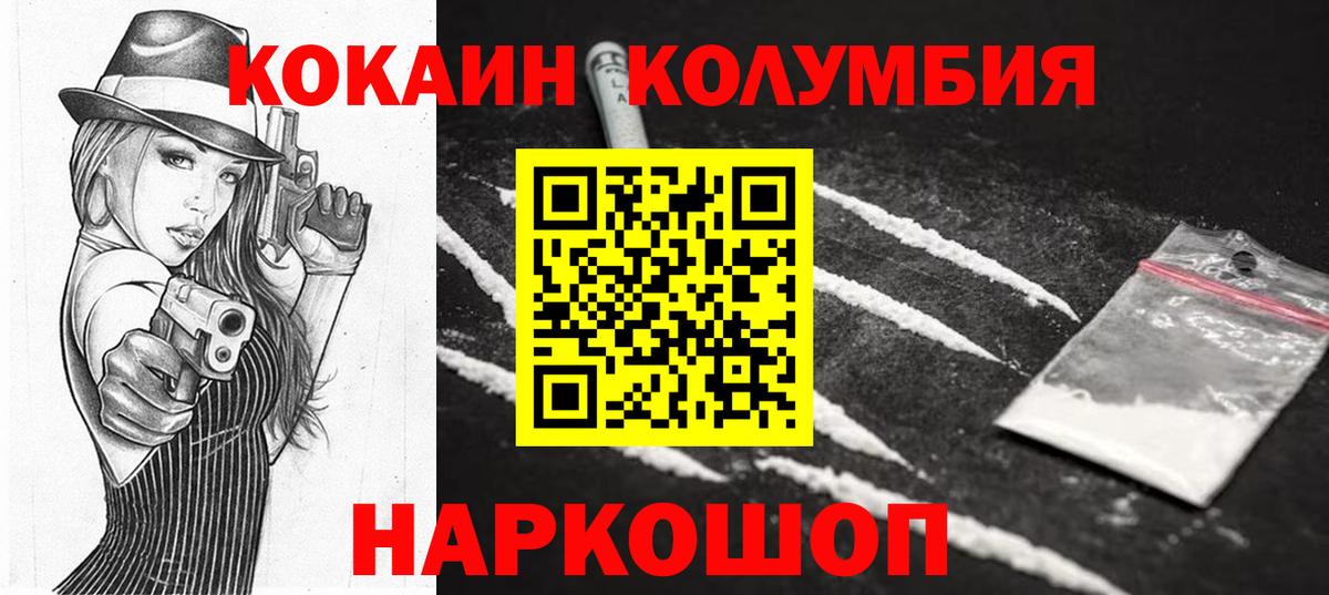 Северск  COCAIN VHQ  Cocaine 98%  Вход с VPN 