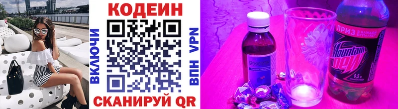Кодеиновый сироп Lean напиток Lean (лин)  продажа наркотиков  mega онион  Северск 