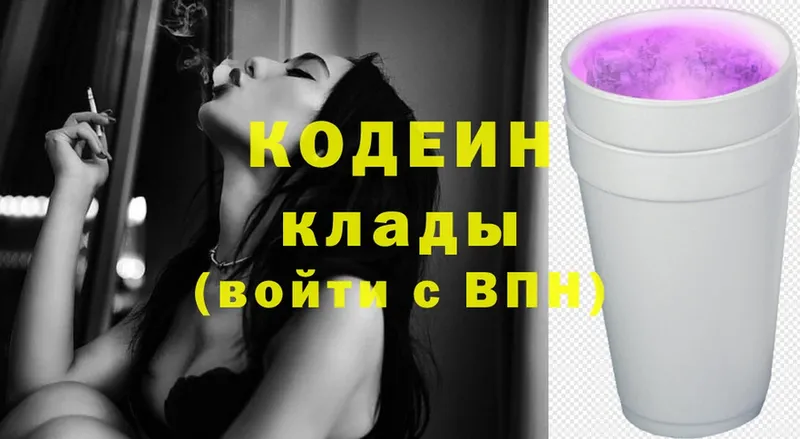 Codein Purple Drank  Северск 