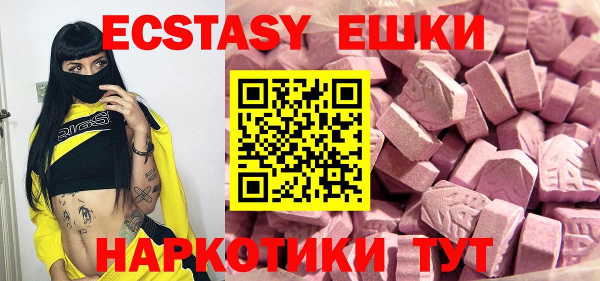 Ecstasy 300 mg Северск