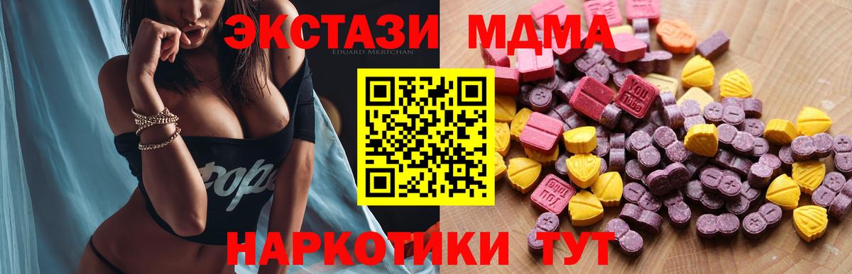 Ecstasy  нарко площадка какой сайт  Экстази Дубай  Ecstasy Punisher  Северск 