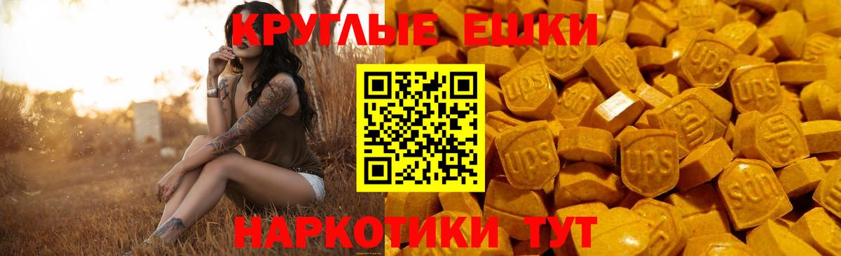ЭКСТАЗИ  ЭКСТАЗИ 250 мг  blacksprut ТОР  наркота  Экстази 280мг  Северск  Вход с VPN 