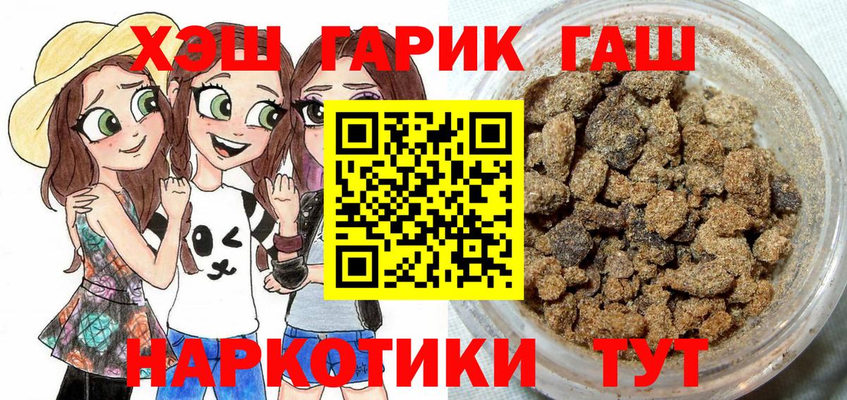 ГАШИШ Premium Северск