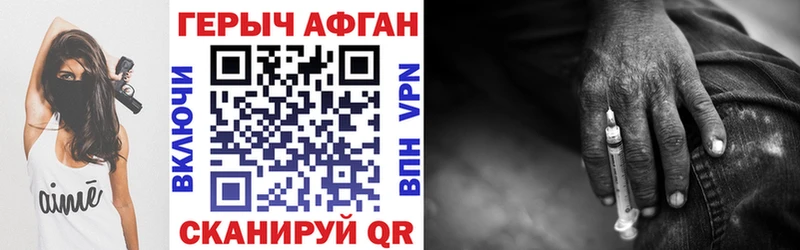 Героин хмурый  Северск 