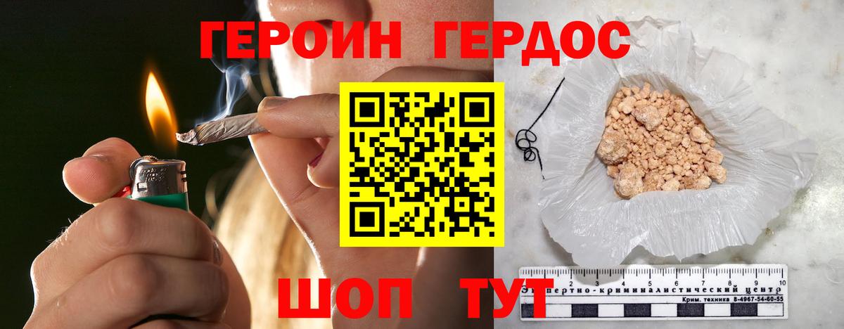 Северск  Героин гречка  Героин  Вход с VPN 
