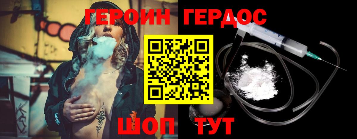 Героин афганец Северск