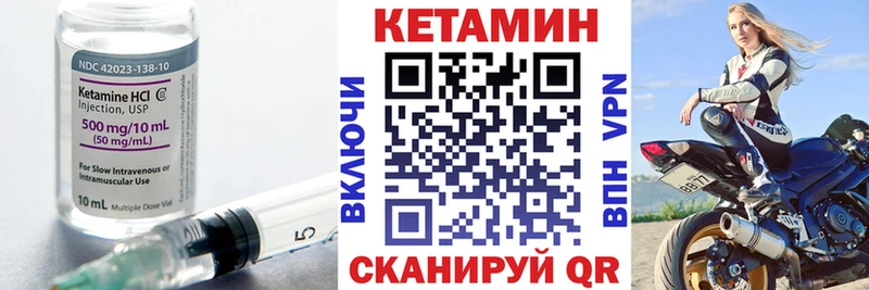 Кетамин VHQ  купить наркоту  кракен ССЫЛКА  Северск 