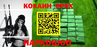 спайс Волжск