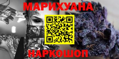 марихуана Волжский