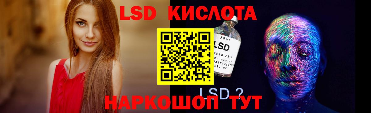 ЛСД экстази кислота  Вход с VPN  ЛСД экстази кислота  Северск 