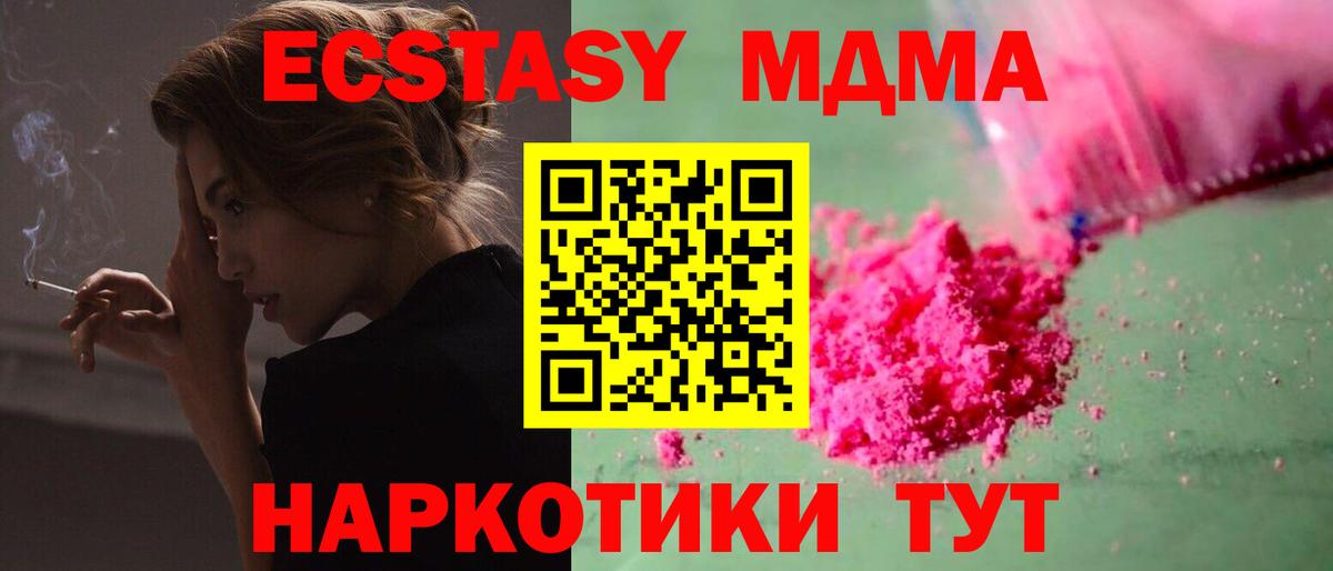 Каннабис  ГАШ  Вход с VPN  Марихуана  Cocaine  Северск  МЕФ кристаллы 
