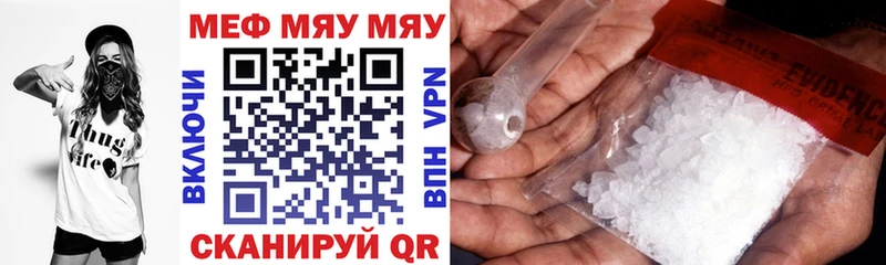 МЯУ-МЯУ VHQ  Северск 