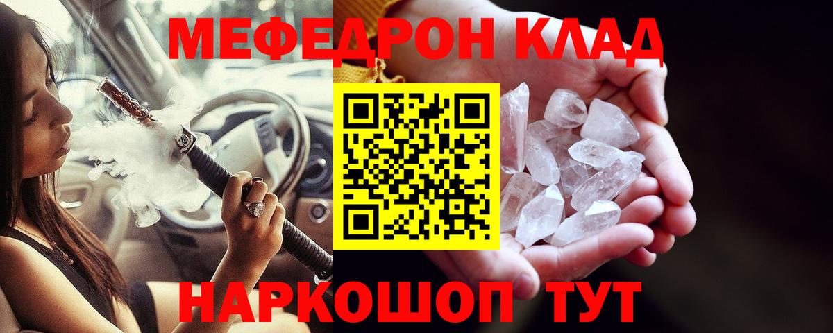 МЕФ Северск