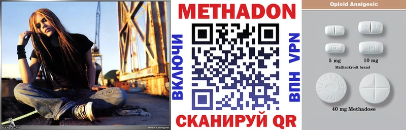 МЕТАДОН кристалл  купить наркотик  Северск 