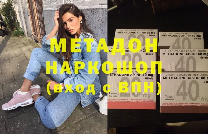 МЕГА   Северск  МЕТАДОН methadone  наркотики 