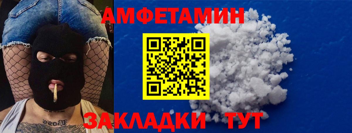 Метамфетамин витя  Вход с VPN  Северск 