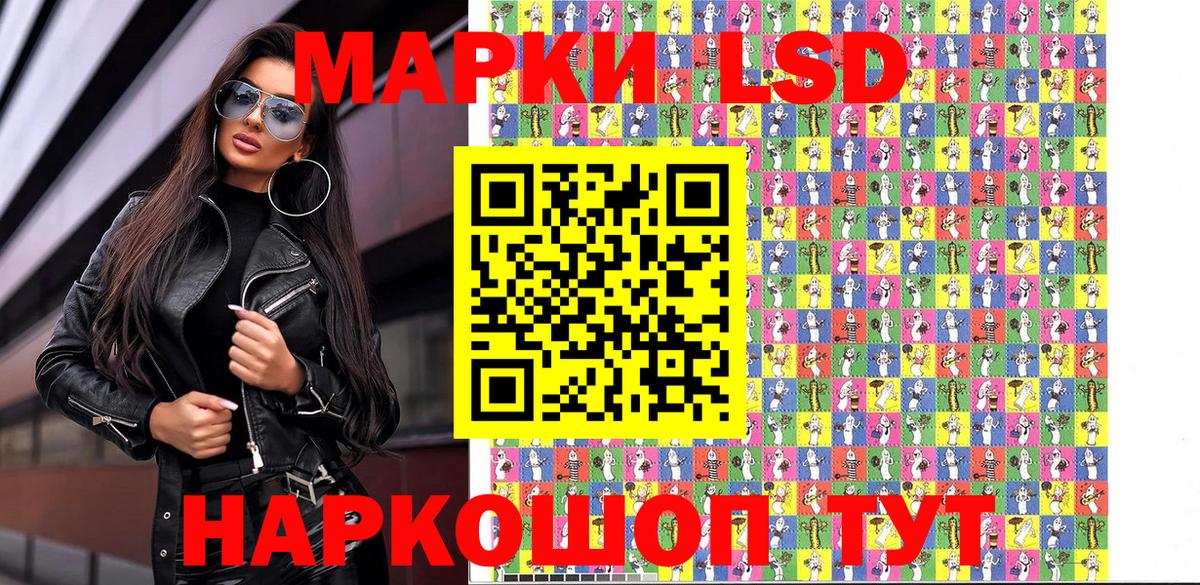 Наркотические марки 1,8мг  Вход с VPN  Северск 