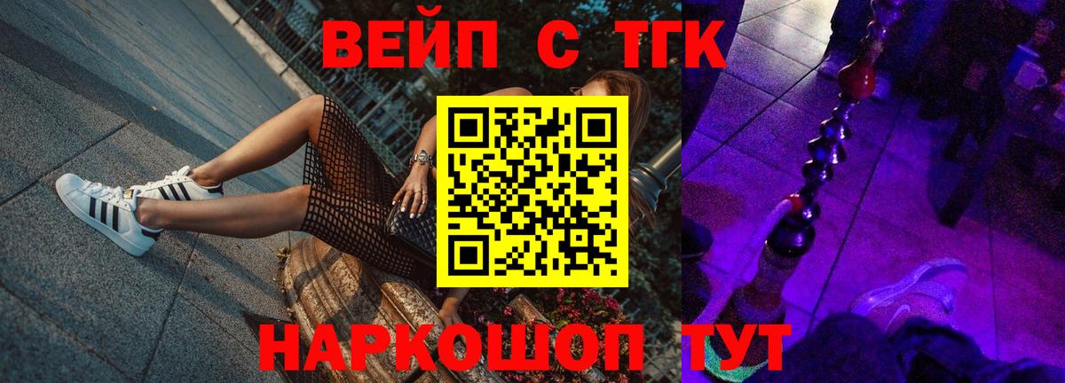 Северск  Дистиллят ТГК жижа  Вход с VPN 