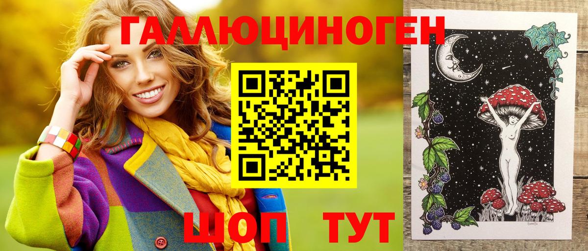 Галлюциногенные грибы ЛСД  Северск  Псилоцибиновые грибы прущие грибы 
